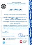 Сертификат ГОСТ Р ИСО 9001 2015_23.0327.026 (рус)